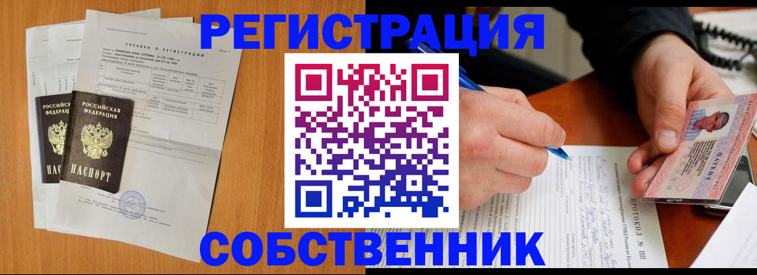 временная регистрация для всех в Арсеньеве