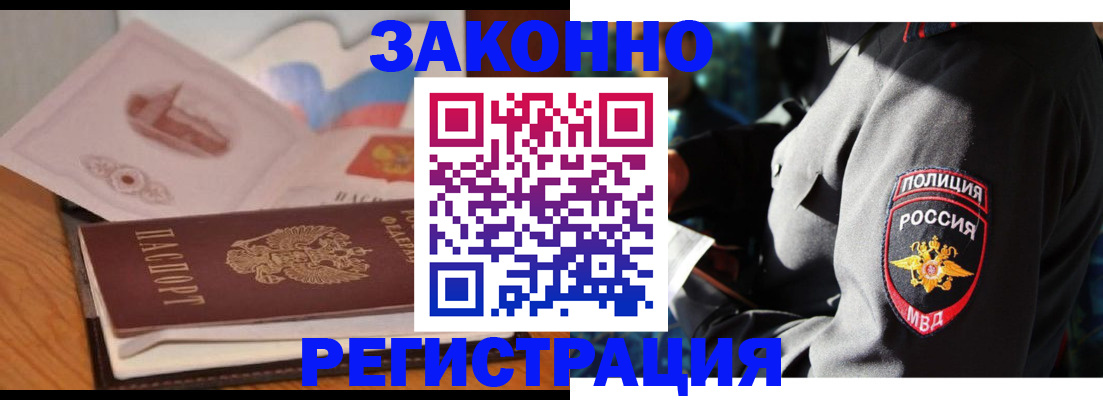 прописка поиск в Арсеньеве